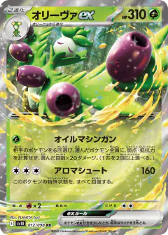 Arboliva ex 012/098, Glory of Team Rocket Japanese card