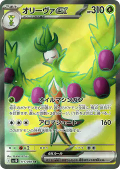 Arboliva ex 111/098, Glory of Team Rocket Japanese card