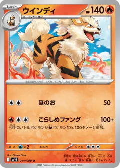 Arcanine 014/098, Glory of Team Rocket Japanese card