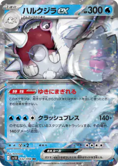 Cetitan ex 032/098, Glory of Team Rocket Japanese card