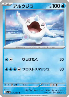 Cetoddle 031/098, Glory of Team Rocket Japanese card