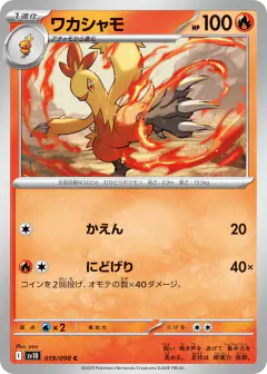 Combusken 019/098, Glory of Team Rocket Japanese card