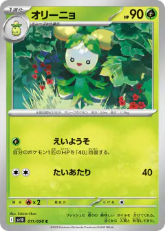 Dolliv 011/098, Glory of Team Rocket Japanese card