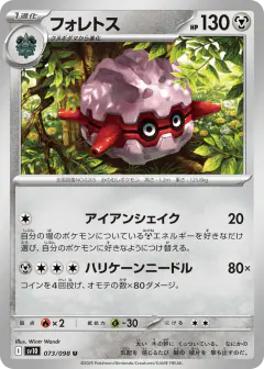 Forretress 073/098, Glory of Team Rocket Japanese card