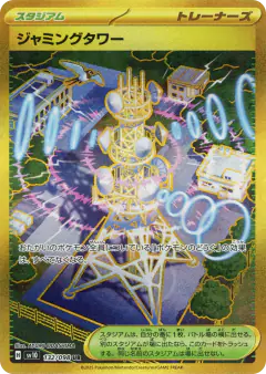 Jamming Tower 132/098, Glory of Team Rocket Japanese card