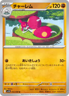 Medicham 054/098, Glory of Team Rocket Japanese card