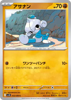 Meditite 053/098, Glory of Team Rocket Japanese card