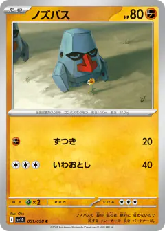 Nosepass 051/098, Glory of Team Rocket Japanese card