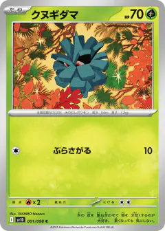 Pineco 001/098, Glory of Team Rocket Japanese card