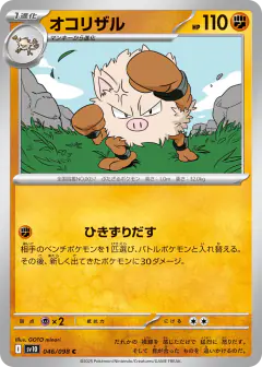 Primeape 046/098, Glory of Team Rocket Japanese card