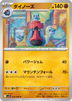Probopass 052/098, Glory of Team Rocket Japanese card