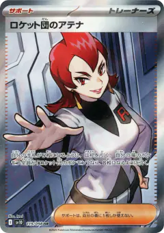 Team Rocket's Ariana 119/098, Glory of Team Rocket Japanese card