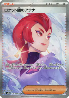 Team Rocket's Ariana 128/098, Glory of Team Rocket Japanese card