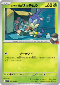 Team Rocket's Blipbug 007/098, Glory of Team Rocket Japanese card