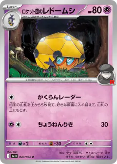 Team Rocket's Dottler 043/098, Glory of Team Rocket Japanese card