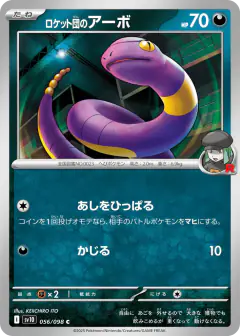 Team Rocket's Ekans 056/098, Glory of Team Rocket Japanese card