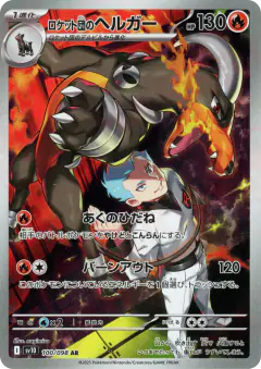 Team Rocket's Houndoom 100/098, Glory of Team Rocket Japanese card