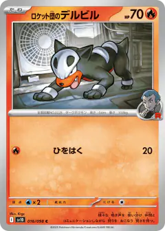 Team Rocket's Houndour 016/098, Glory of Team Rocket Japanese card