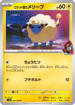 Team Rocket's Mareep 034/098, Glory of Team Rocket Japanese card
