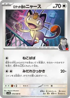 Team Rocket's Meowth 078/098, Glory of Team Rocket Japanese card