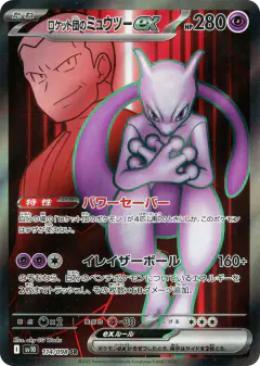 Team Rocket's Mewtwo ex 114/098, Glory of Team Rocket Japanese card