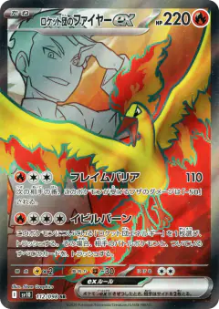 Team Rocket's Moltres ex 112/098, Glory of Team Rocket Japanese card