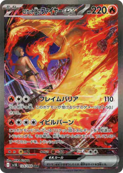 Team Rocket's Moltres ex 124/098, Glory of Team Rocket Japanese card