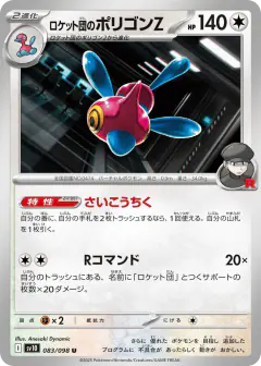 Team Rocket's Porygon-Z 083/098, Glory of Team Rocket Japanese card
