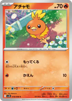 Torchic 018/098, Glory of Team Rocket Japanese card
