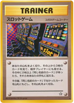 Arcade Game /096, Gold, Silver, to a New World... Japanese card