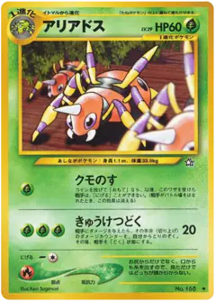 Ariados No.168/096, Gold, Silver, to a New World... Japanese card
