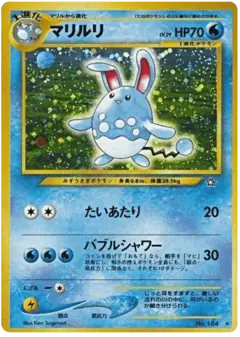 Azumarill No.184/096, Gold, Silver, to a New World... Japanese card