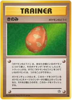 Berry /096, Gold, Silver, to a New World... Japanese card