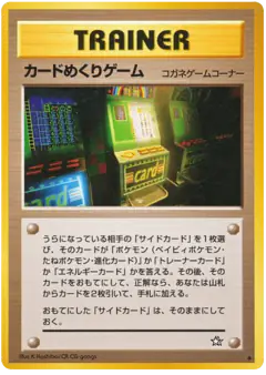 Card-Flip Game /096, Gold, Silver, to a New World... Japanese card