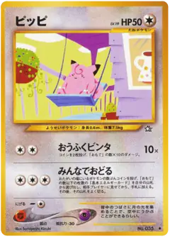 Clefairy No.035/096, Gold, Silver, to a New World... Japanese card