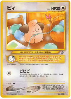 Cleffa No.173/096, Gold, Silver, to a New World... Japanese card