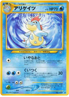 Croconaw No.159/096, Gold, Silver, to a New World... Japanese card