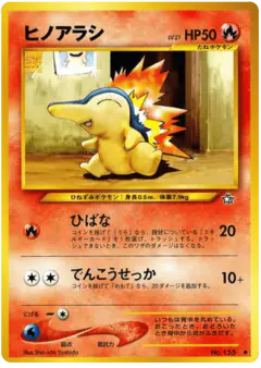 Cyndaquil No.155/096, Gold, Silver, to a New World... Japanese card