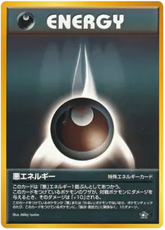 Darkness Energy /096, Gold, Silver, to a New World... Japanese card