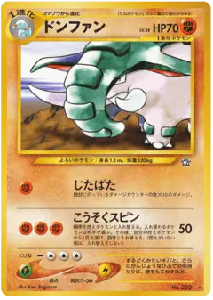 Donphan No.232/096, Gold, Silver, to a New World... Japanese card