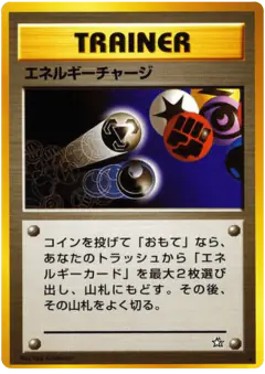 Energy Charge /096, Gold, Silver, to a New World... Japanese card