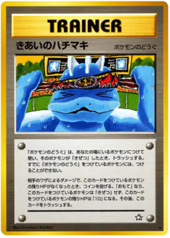 Focus Band /096, Gold, Silver, to a New World... Japanese card