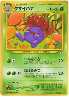 Gloom No.044/096, Gold, Silver, to a New World... Japanese card
