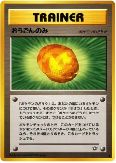 Gold Berry /096, Gold, Silver, to a New World... Japanese card
