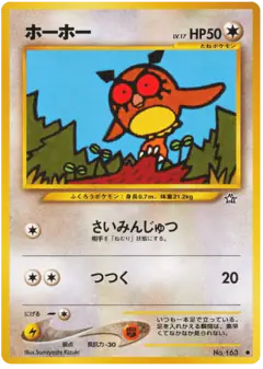 Hoothoot No.163/096, Gold, Silver, to a New World... Japanese card