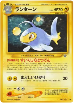 Lanturn No.171/096, Gold, Silver, to a New World... Japanese card