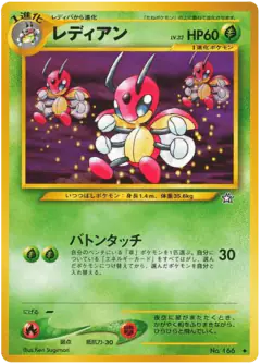 Ledian No.166/096, Gold, Silver, to a New World... Japanese card