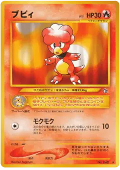 Magby No.240/096, Gold, Silver, to a New World... Japanese card
