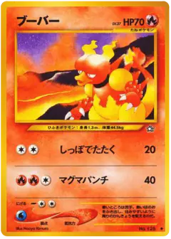 Magmar No.126/096, Gold, Silver, to a New World... Japanese card