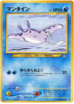 Mantine No.226/096, Gold, Silver, to a New World... Japanese card
